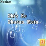 Shiv Ke Sharan Mein - Sahin Khan Mewati Song Download